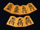 法雲作三玉宗歩好本黄楊赤柾彫将棋駒/新品 桐平箱付(K2008)
